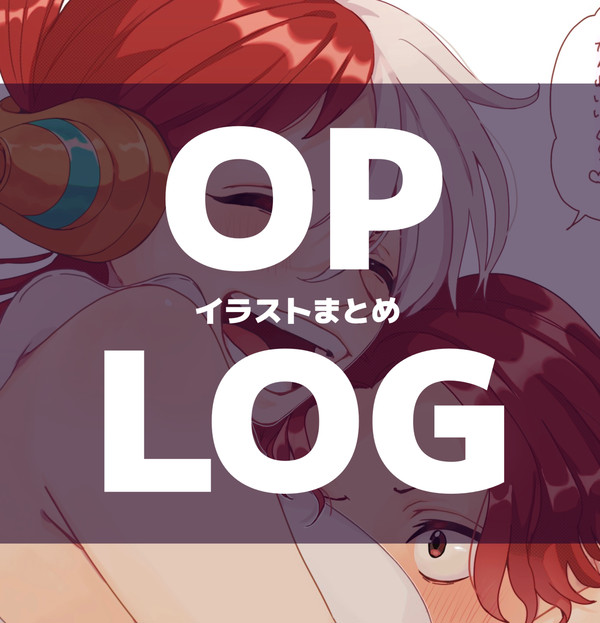 OP LOG1