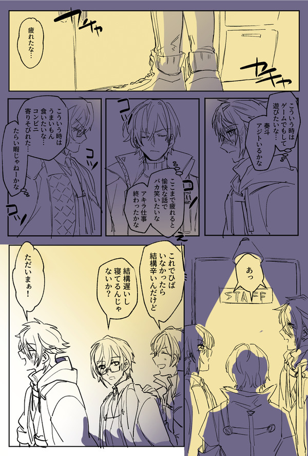 ぼ捏造漫画詰
