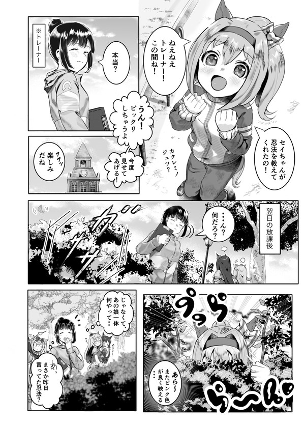 ハルウララちゃん