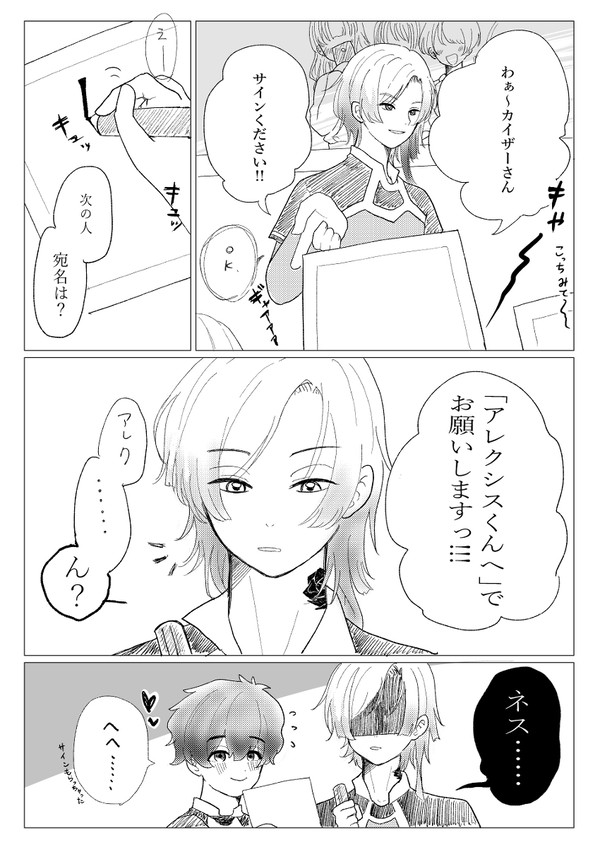 kisさんのサインが無限に欲しいnsくん