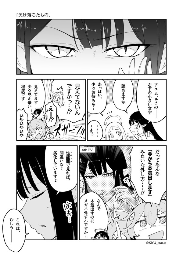 ブルアカ/連邦生徒会「欠け落ちたもの」