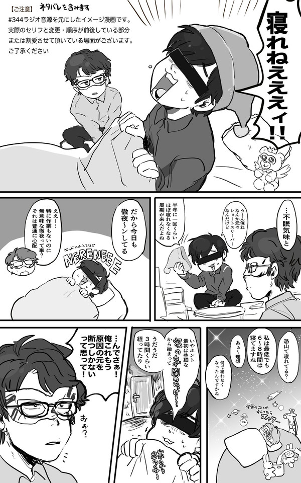 omcr匿ラ 漫画まとめ2月