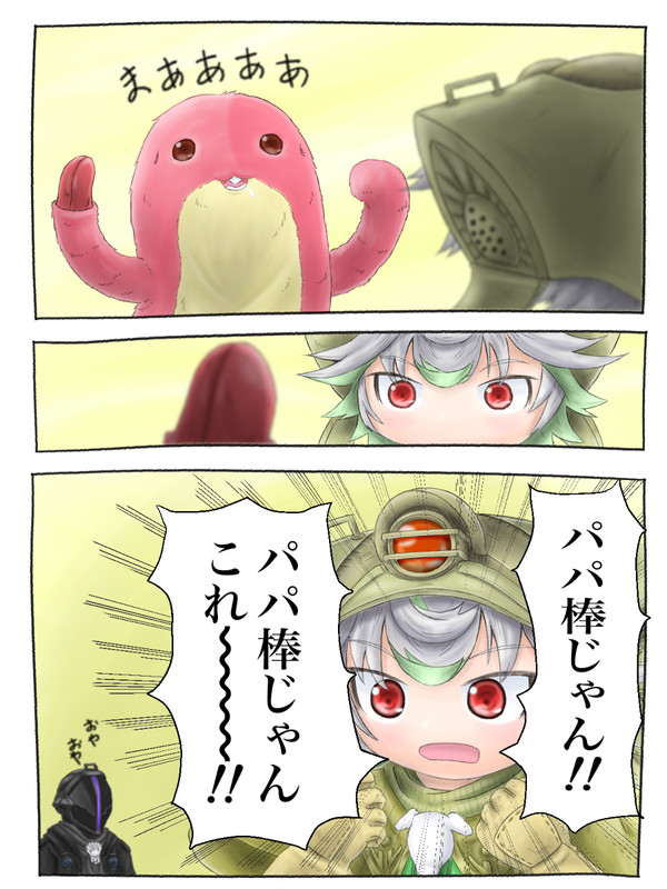 メイドインアビス