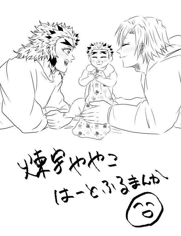 煉宇ややこ物語。