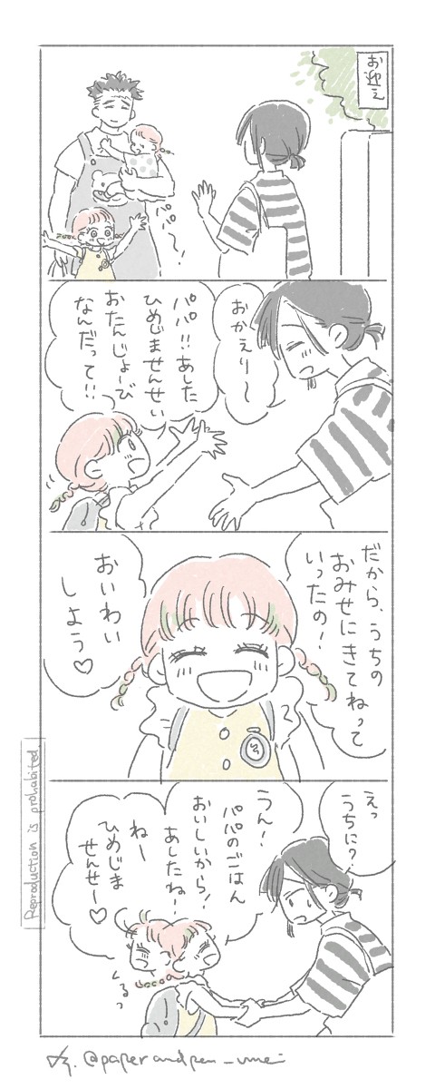 ひめじま先生のお誕生日
