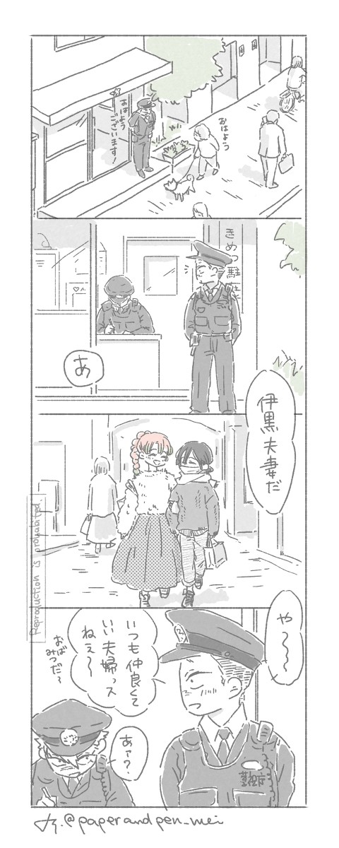 1123(いい夫妻)の日のお話