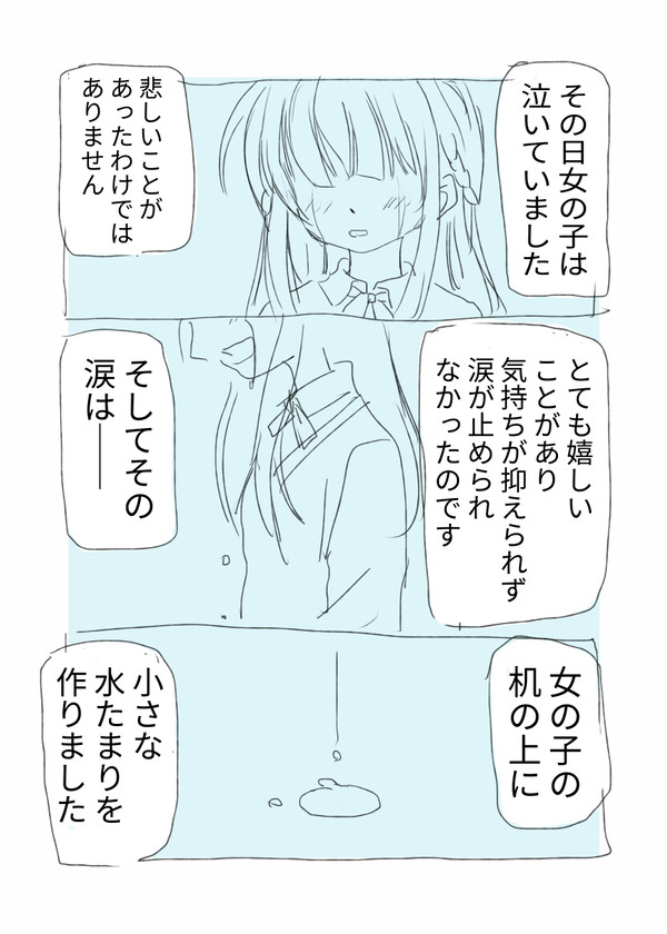 はじまりのおはなし
