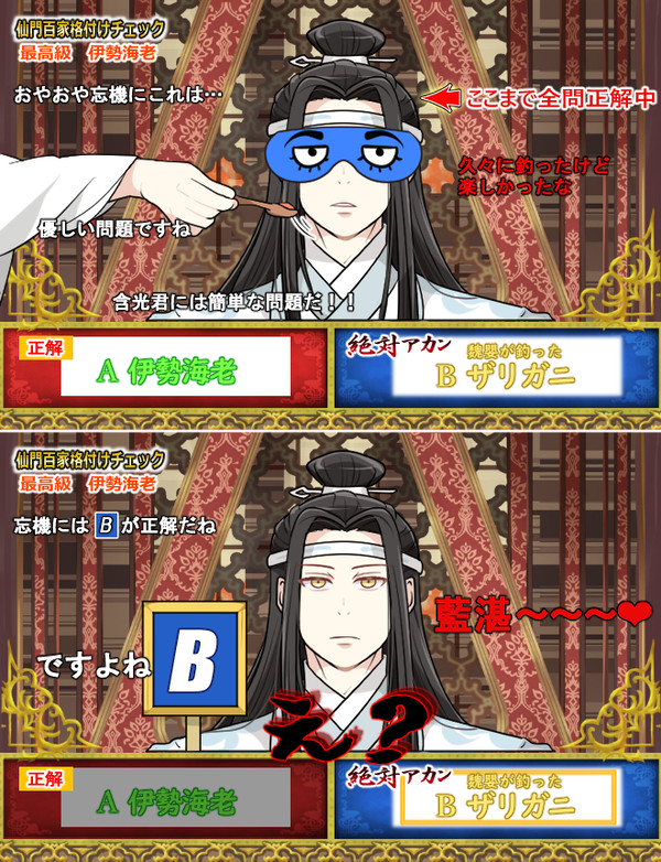 魔道祖師ログ⑥