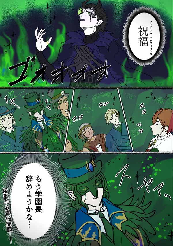 ツイステ7章
