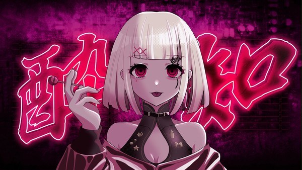 酔いどれ知らず　イラスト