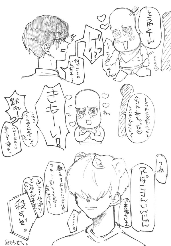ツイログ⚔🥜