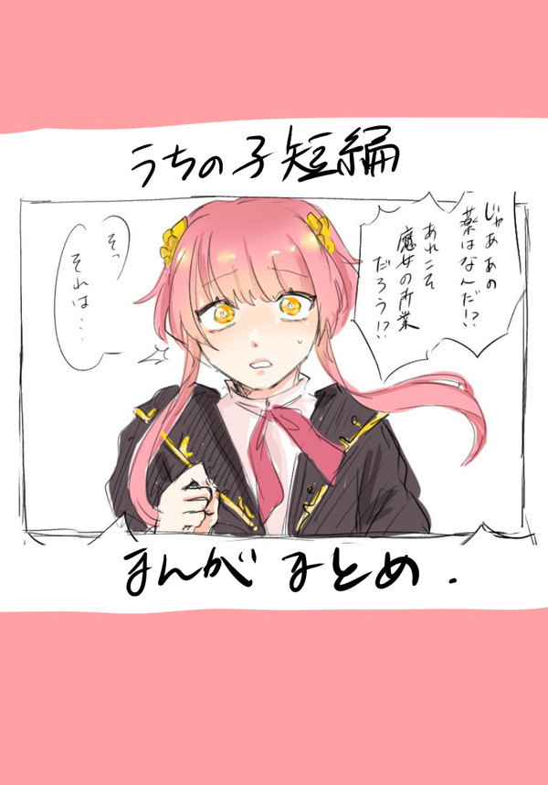 うちの子パ軸まとめ