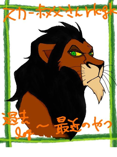 叔父様落書き