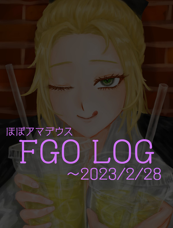 えふごまとめ1