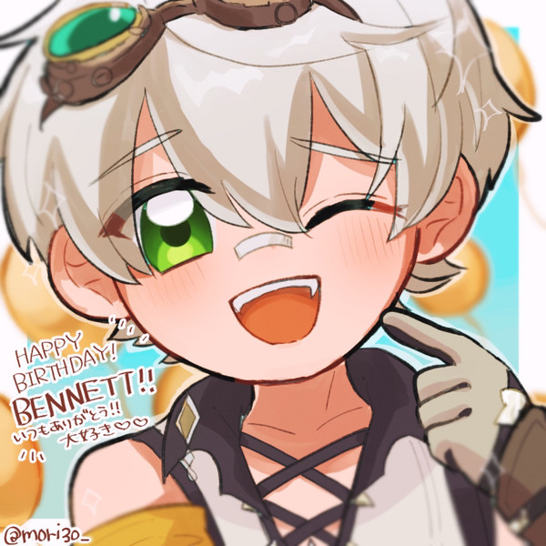 ベネットお誕生日おめでとう