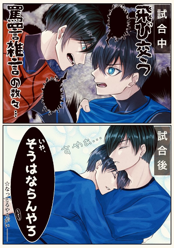 ケンカップル凛潔