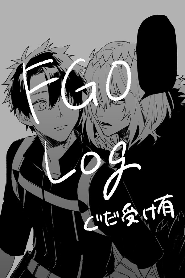 FGOlog2