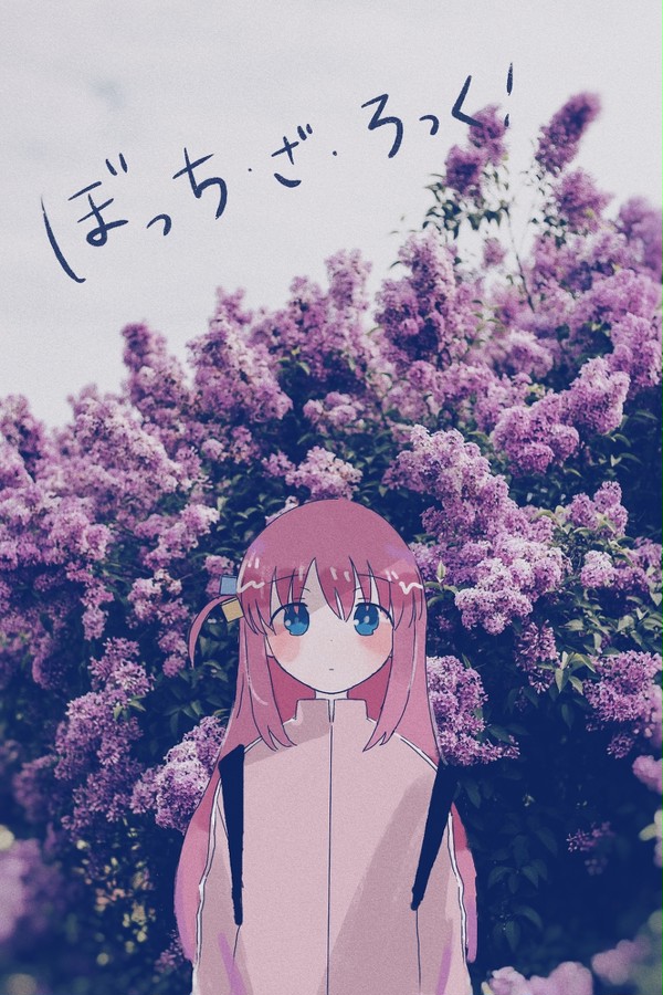 ライラック