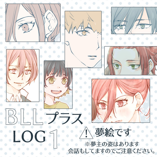 bllプラス