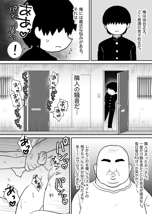 【リクエスト】おじさんと4P