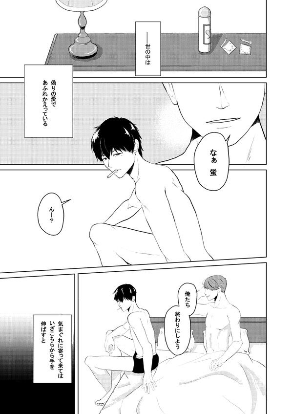 指名制の恋人