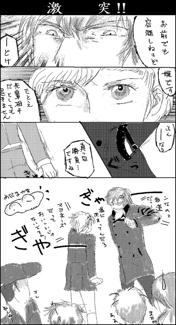 負けられない戦いがある