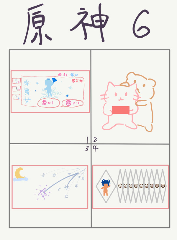 原神6