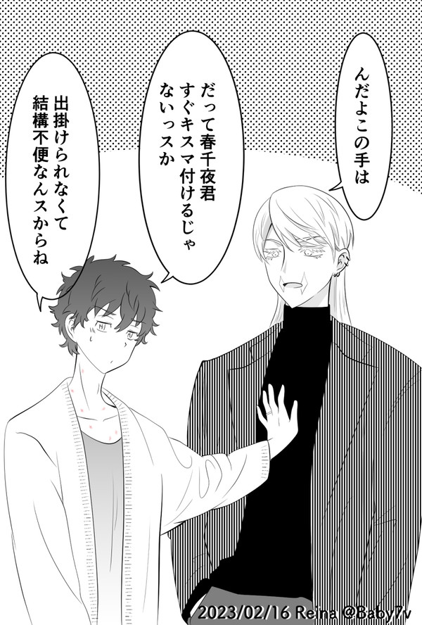 【武総受】腐リベツイログ9