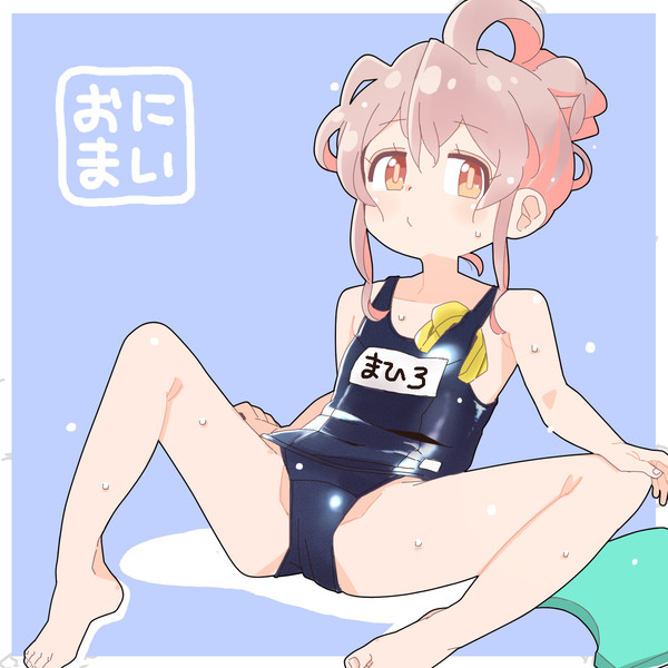おしまい