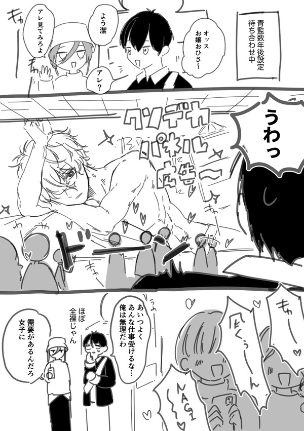 凪玲まとめ