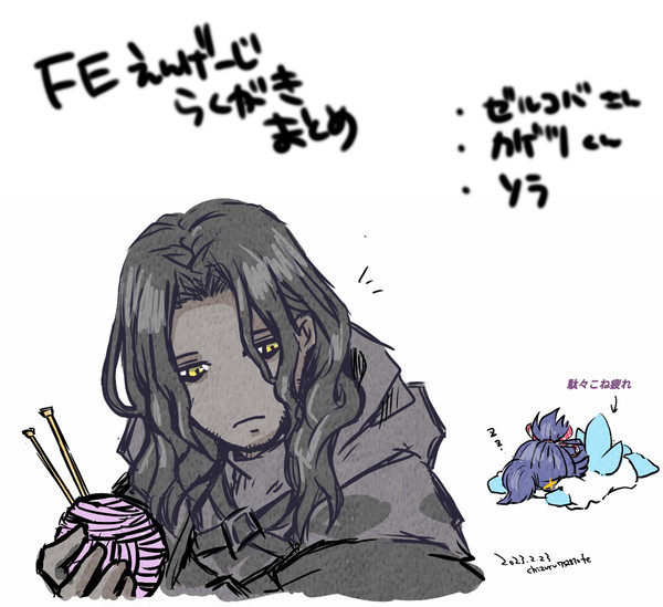 ゼルコバさんとカゲツくん+ソラ　まとめ