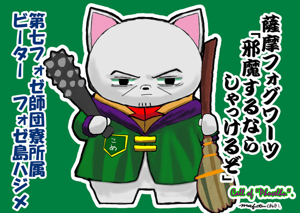 フォゼルフ　資料⑥