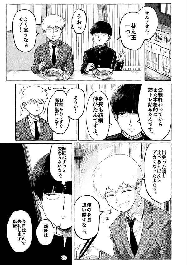 モブ霊