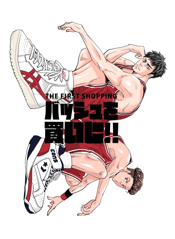 3/19新刊紹介「バッシュを買いに！！」