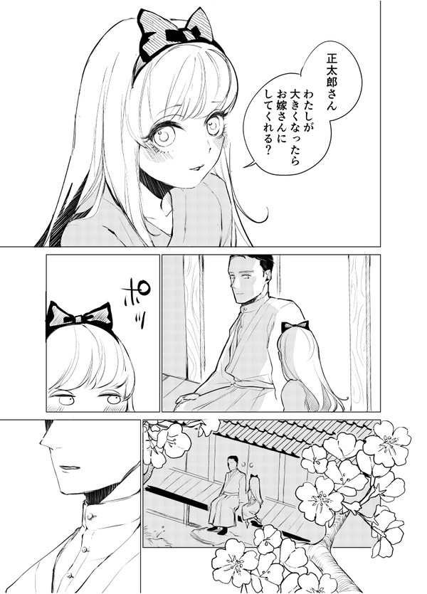 【読切31Ｐ】初恋の煙草の香りを【オリジナル】