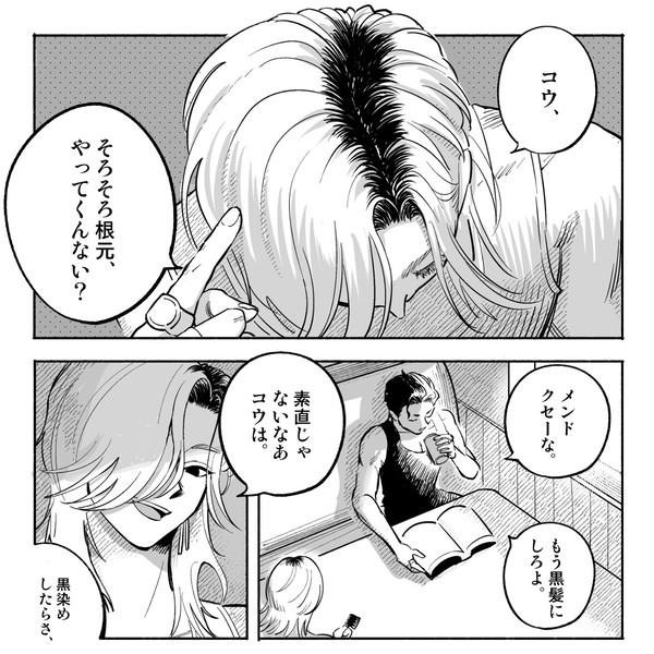 ルカのブロンドの話