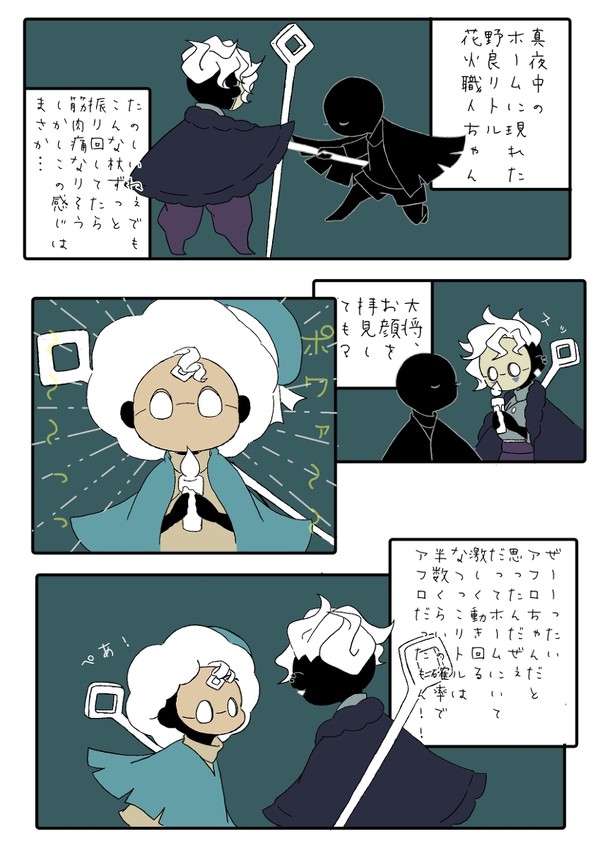 sky実録に