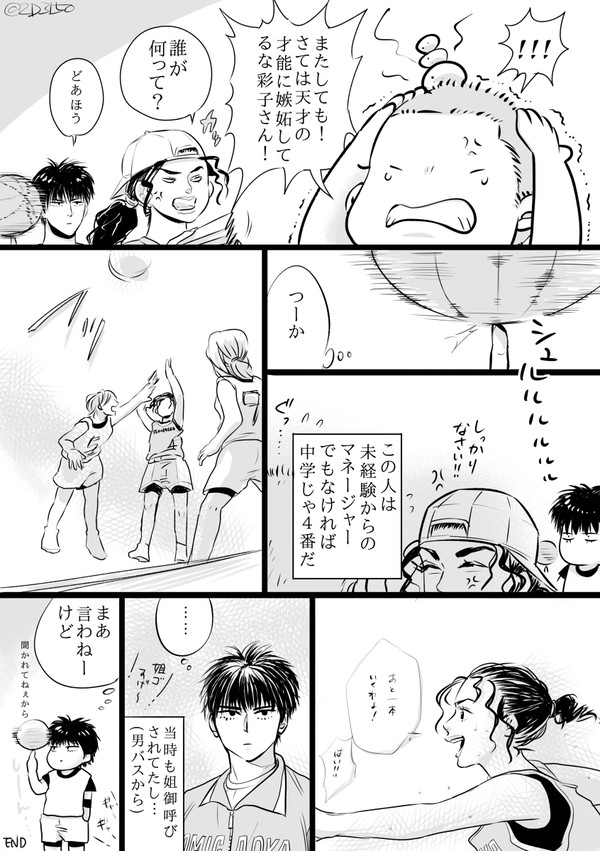 SDまとめ①流彩マンガ