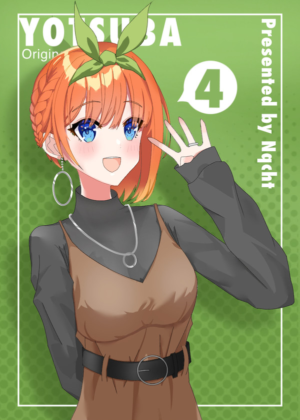 中野四葉