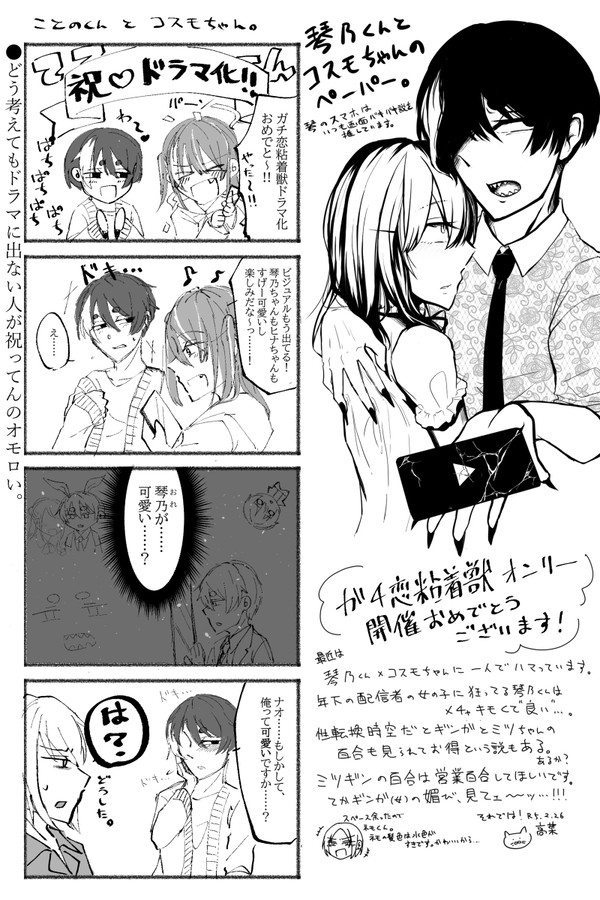 2/26サブチャン無配漫画