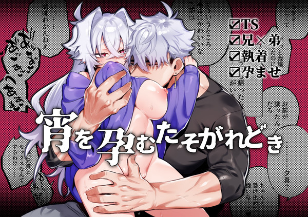 【COMITIA143新刊】電子版販売開始