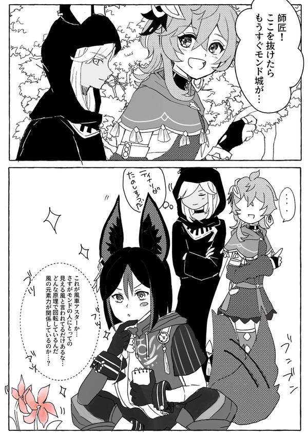 いざ風花祭!!!!!