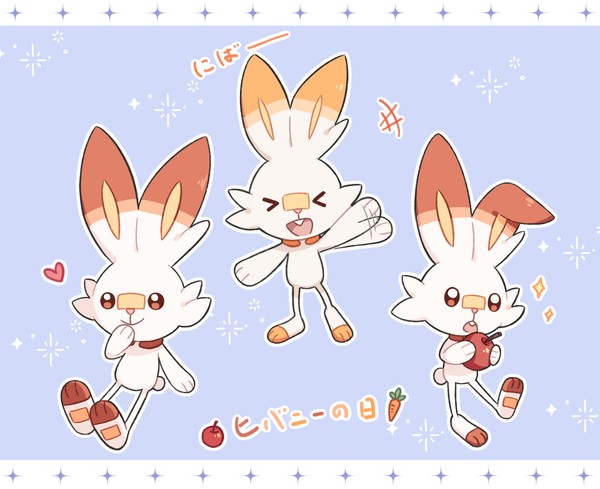 ヒバニーの日！