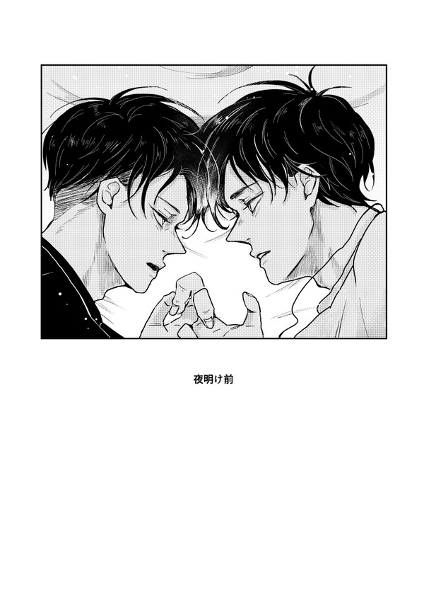夜明け前