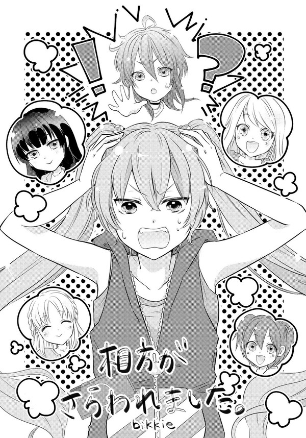 ガルフレアンソロ参加マンガ