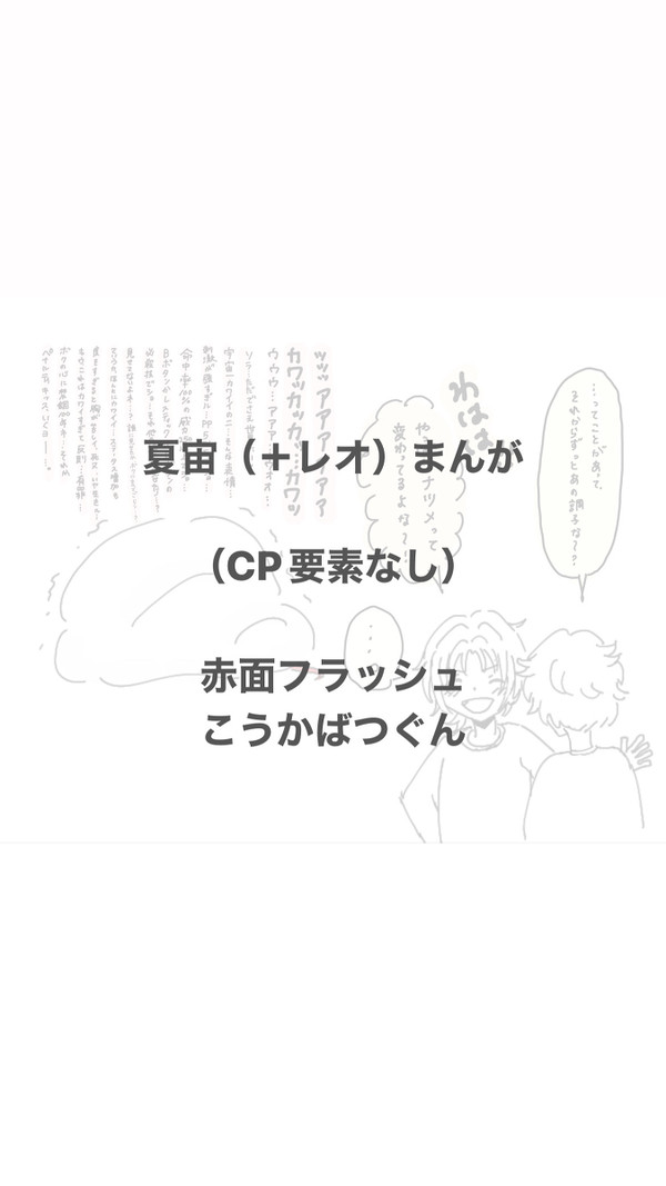 赤面フラッシュ　こうかばつぐん