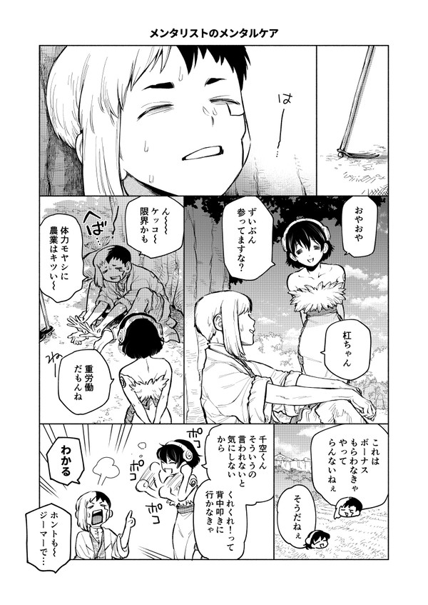 ゲンと杠