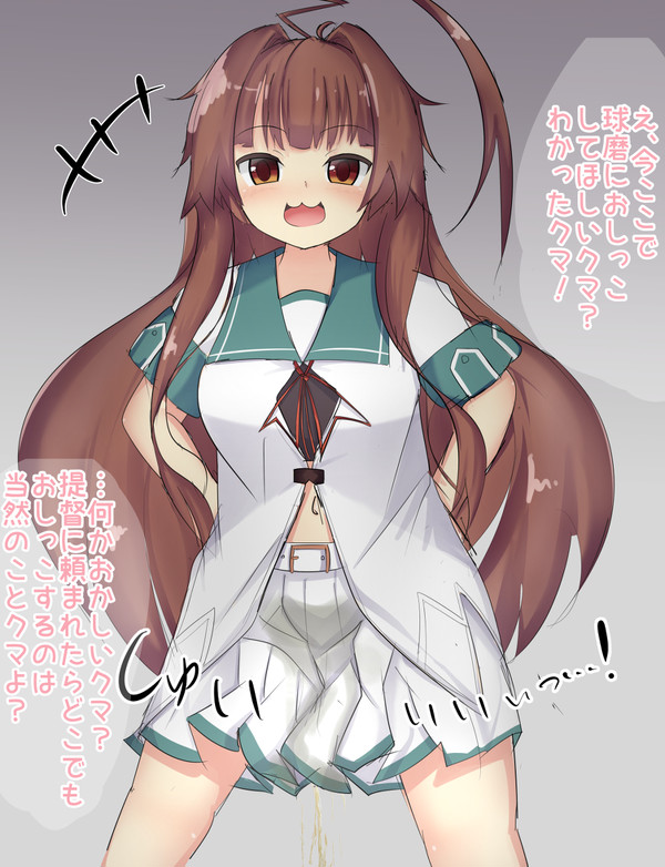 「今ここで排尿しろ」