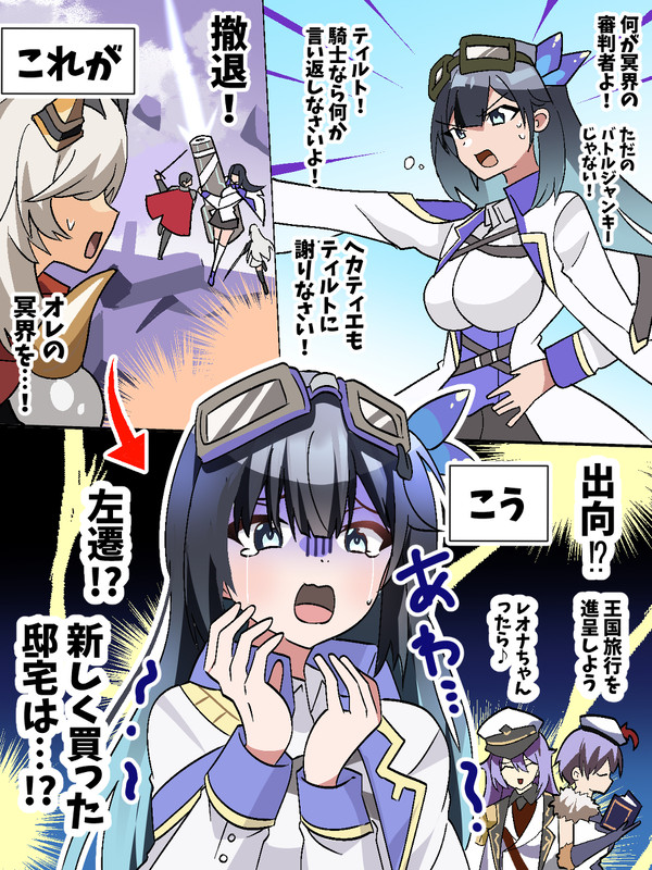 アイギスハイデマリーイベント感想