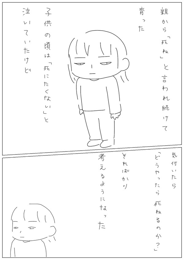 生きる